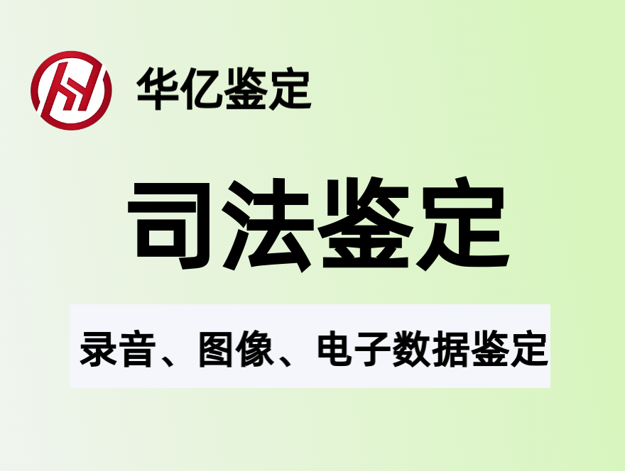 【笔迹鉴定】叔侄俩成贷款担保人被银行告上法庭 笔迹鉴定显示非其本人书写