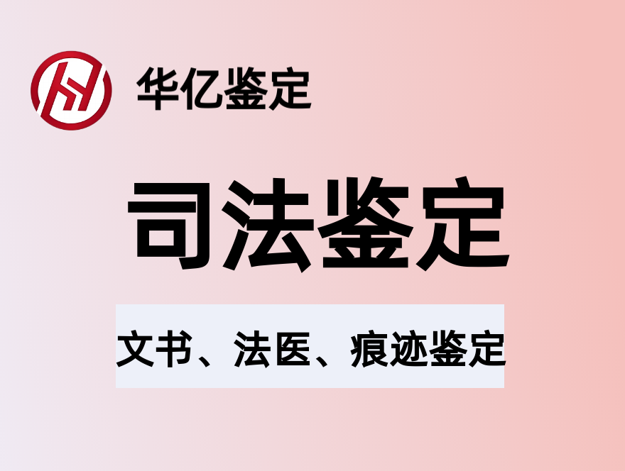 笔迹鉴定还原真相，父母遗留房产到底归谁？