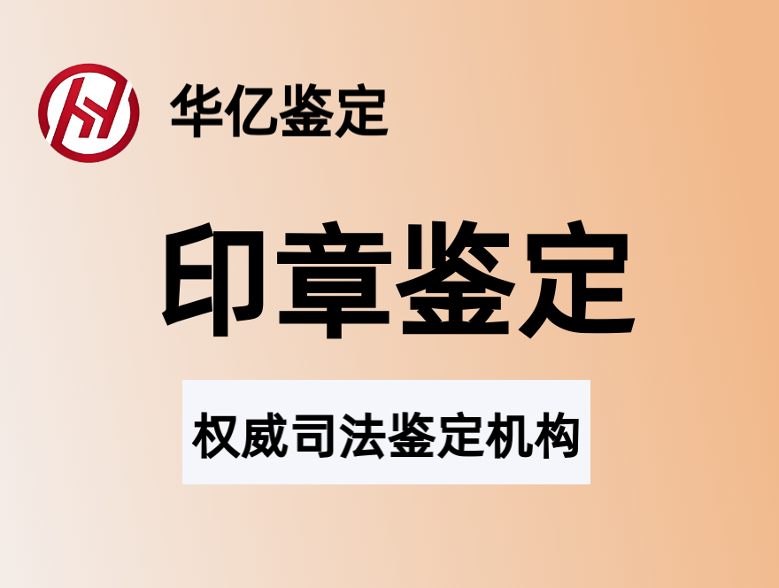 回避“逗鹅冤”，公司印章这17个小常识不可忽视！！！